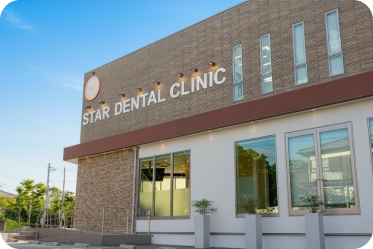 スター⻭科クリニック外観写真