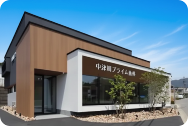 中津川プライム⻭科外観写真