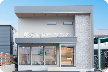 岡崎六⻯⻭科クリニック外観写真